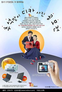 融合科技與藝術(shù) 韓國數(shù)碼產(chǎn)品海報(bào)矢量圖的創(chuàng)新設(shè)計(jì)與數(shù)字廣告制作